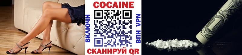 Купить закладки  Звенигород  КОКАИН Columbia 