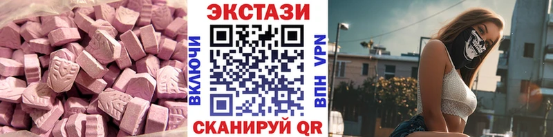 Купить закладки  Звенигород  ЭКСТАЗИ 300 mg 