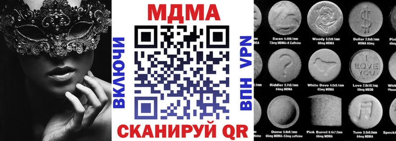 Купить закладки  Звенигород  MDMA VHQ 