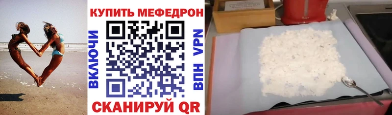 Меф мука  Купить где  Звенигород 
